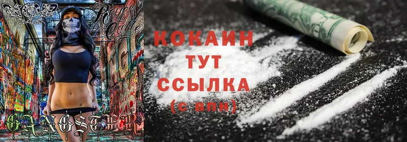 Cocaine 97%  как найти   Североморск 