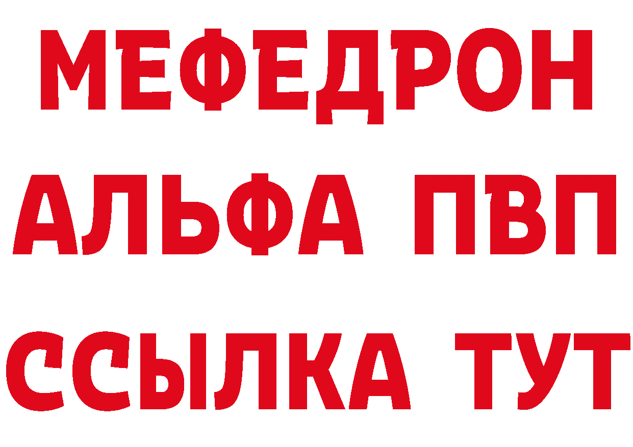 МЕТАМФЕТАМИН кристалл ТОР нарко площадка blacksprut Североморск