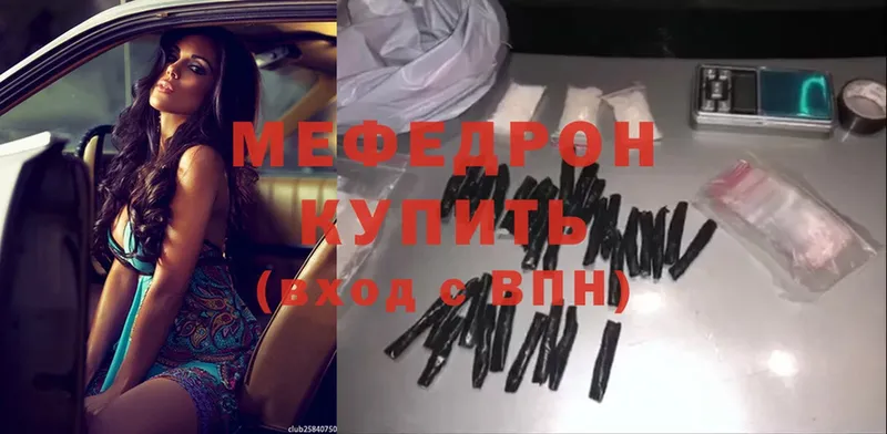 shop телеграм  Североморск  МЕФ VHQ 