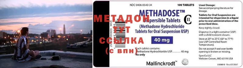 это Telegram  продажа наркотиков  Североморск  Метадон methadone 